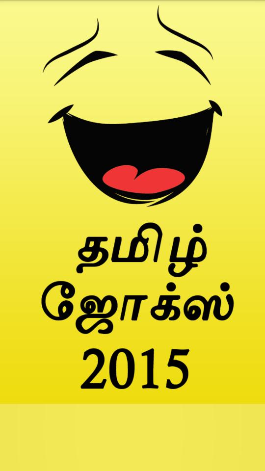 Tamil Kadi Jokes & SMS 2015 APK for Android Download Tamil Kadi Jokes & SMS 2015 APK for Android Download