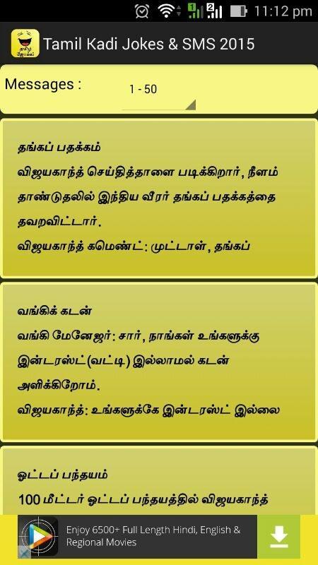 Mokkai Kadi Jokes In Tamil For Students