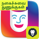 Tamil Jokes Comedy Funny Jokes Tamil Kadi Jokes-APK