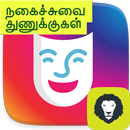 APK Tamil Jokes Comedy Funny Jokes Tamil Kadi Jokes