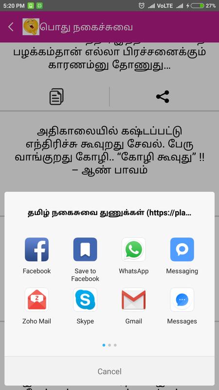 tamil jokes comedy funny jokes tamil kadi jokes apk download free