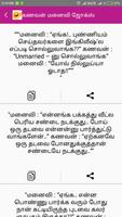 Tamil Jokes Comedy Funny Jokes Tamil Kadi Jokes скриншот 2