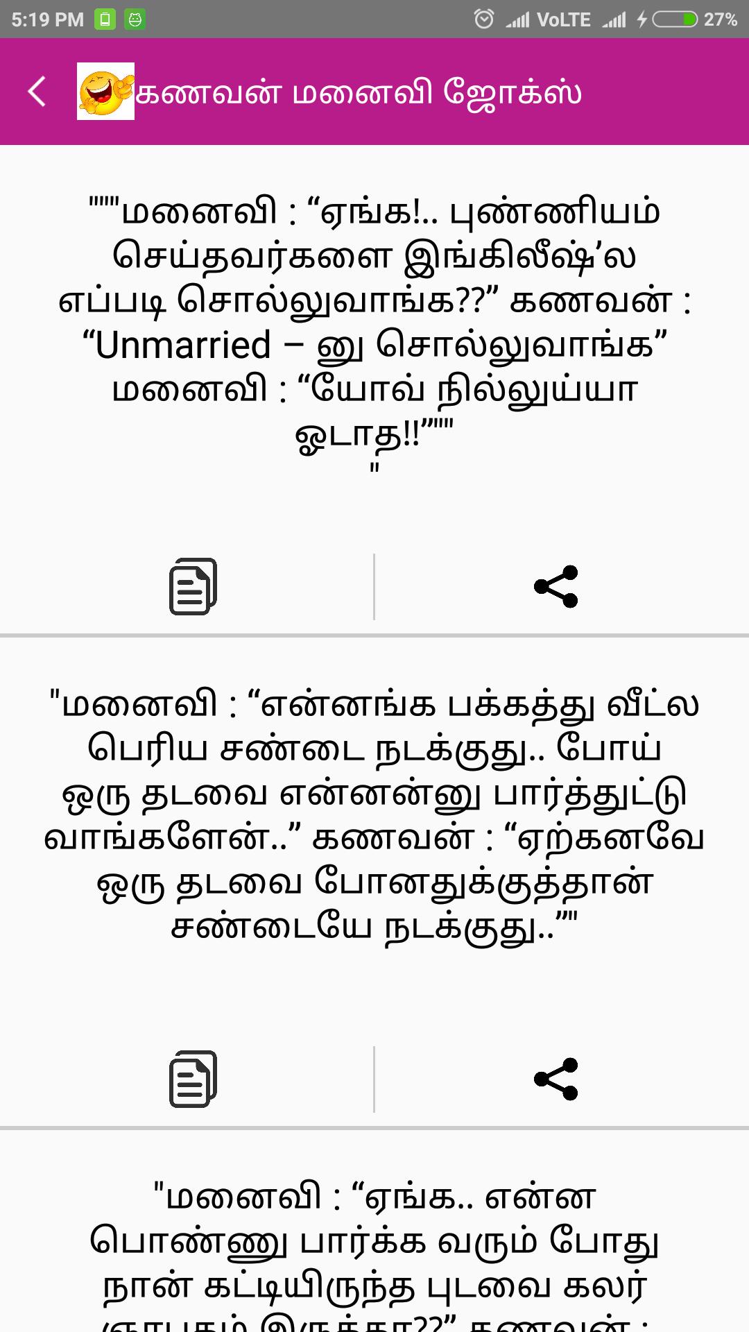 Tamil Jokes Comedy Funny Jokes Tamil Kadi Jokes For Android Apk