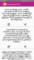 Tamil Jokes Comedy Funny Jokes Tamil Kadi Jokes скриншот 3