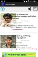 Latest Tamil Movie News تصوير الشاشة 2