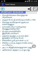 Latest Tamil Movie News capture d'écran 3