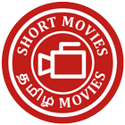 Tamil Short Movies 아이콘