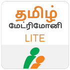 TamilMatrimony Lite®- The No.1 choice of Tamilians icône