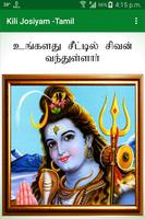 Kili Josiyam - Tamil скриншот 2