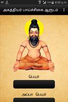 Sri Agathiyar Paichigai Arudam الملصق