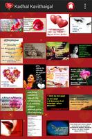 Kadhal Kavithaigal - Tamil تصوير الشاشة 1