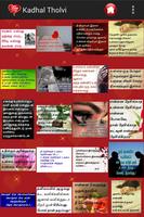 Kadhal Kavithaigal - Tamil تصوير الشاشة 2