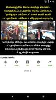 3 Schermata Tamil Memes