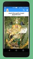 1 Schermata Tamilnadu Temple Events