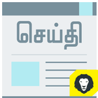 Tamil News All Daily Newspaper-icoon