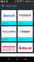 Tamil News All Daily Newspaper ảnh chụp màn hình 1