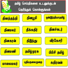 Tamil News Paper Online icon