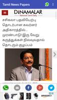 Tamil News India All Newspaper captura de pantalla 3