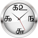 Tamil Numeral Clock Widget APK