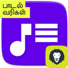 Tamil Songs Lyrics Latest New Songs Paadal Varigal Zeichen