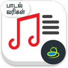 Latest Tamil Songs Lyrics-icoon