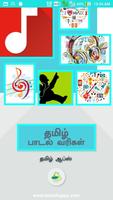 Latest Tamil Songs Lyrics Affiche