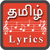 Tamil Song Lyrics (Tamil Lyric APK