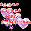 APK Tamil Sad Love Songs Ringtones