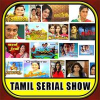 Tamil Serial Show 2017 تصوير الشاشة 3
