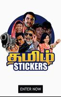 Tamil Stickers الملصق
