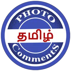Tamil Memes &amp; Comments - Meme Creator - Photo Meme