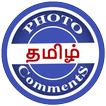 Tamil Memes & Comments - Meme Creator - Photo Meme