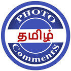 Tamil Memes & Comments - Meme Creator - Photo Meme icône