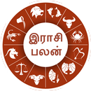 Tamil Horoscope - Tamil Jothidam - தமிழ் ஜோதிடம் APK