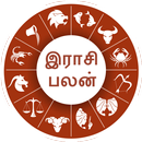 Tamil Horoscope - Tamil Jothidam APK