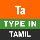 Type in Tamil (Easy Tamil Typi icône