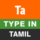 Type in Tamil (Easy Tamil Typi icon