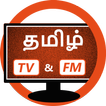 Tamil TV And Tamil FM Radio