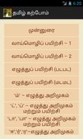 தமிழ் கற்போம் - Tamil Karpom Plakat