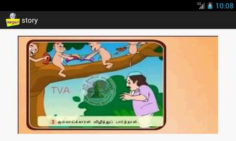 PRIMARY STORIES  மழலைக் கதைகள் Screenshot 1