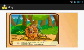 PRIMARY STORIES  மழலைக் கதைகள் Screenshot 2