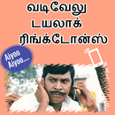 APK Tamil Vadivelu Dialogue Ringtones