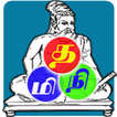 Visual Thesaurus for Tamil  தம