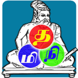 Visual Thesaurus for Tamil  தம Zeichen