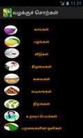 PRIMARY வழக்குச் சொற்கள் Plakat