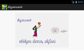 PRIMARY வழக்குச் சொற்கள் Screenshot 2