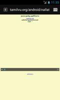 நல்ல தமிழ் அறிவோம்-NallaTamil Screenshot 1