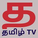 Tamil All TV Shows Live APK