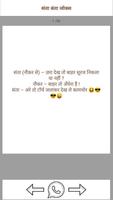 Book Of Jokes 2018 पोस्टर