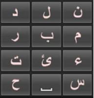 Apprendre la langue arabe capture d'écran 2